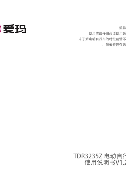 aima 爱玛凌骏FB52标准版NZ-E20D5-TSG5-2-1